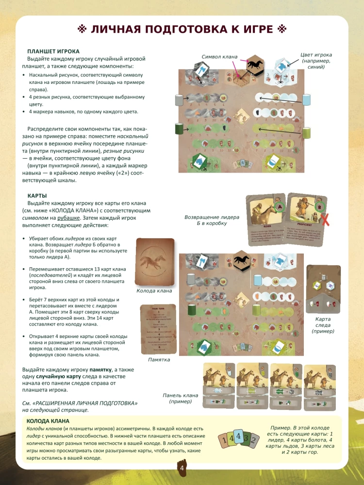 Board Game - Ancestor Trails